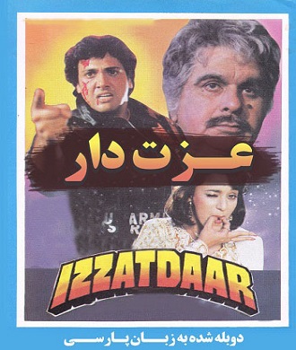 دانلود فیلم هندی Izzatdaar 1990 (عزت دار) بهمراه دوبله ی فارسی