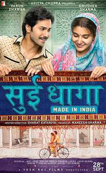 فیلم هندی Sui Dhaaga Made in India