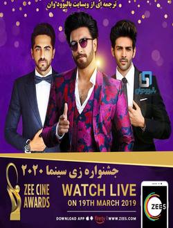 دانلود جشنواره هندی Zee Cine Awards 2020 (جشنواره زی سینما) با زیرنویس فارسی