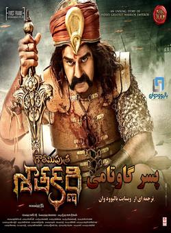 دانلود فیلم هندی Gautamiputra Satakarni 2017 ( پسر گاوتامی ) با زیرنویس فارسی