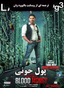 دانلود فیلم هندی Blood Money 2012 ( پول خونی ) با زیرنویس فارسی