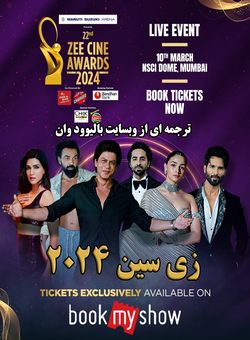 دانلود جشنواره بالیوودی Zee Cine Awards 2024 ( زی سین اواردز 2024 ) با زیرنویس فارسی چسبیده