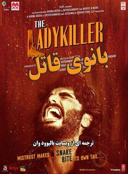 دانلود فیلم هندی The Ladykiller 2023 ( بانوی قاتل ) با زیرنویس فارسی چسبیده