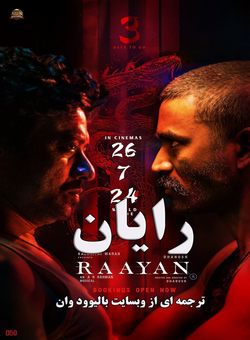 دانلود فیلم هندی Raayan 2024 ( رایان ) با زیرنویس فارسی چسبیده